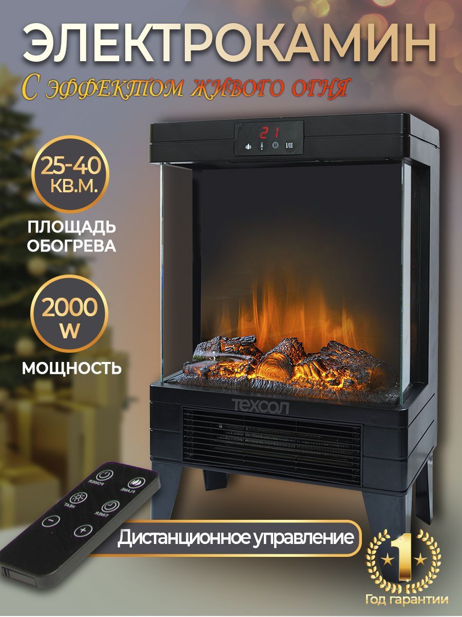 КаминэлектрическийТехсолчёрныйссветодиоднымочагом,спультом,обогревомиБЕЗЗВУКАпотрескиваниядров(Электрокаминнапольный/настенный)