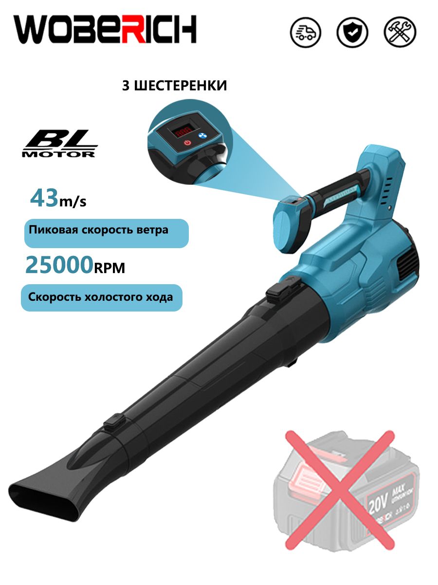 ВоздуходувкиисадовыепылесосыWOBERICH