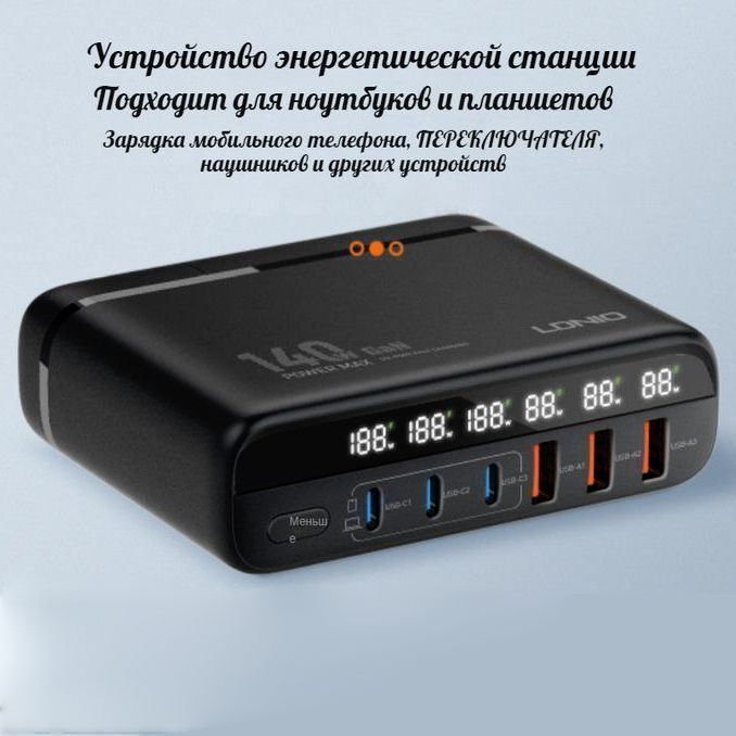 Сетевоезарядноеустройство