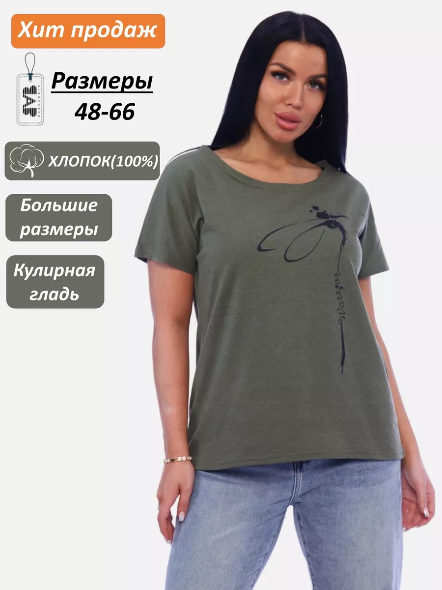 ФутболкаBABUSHKIN