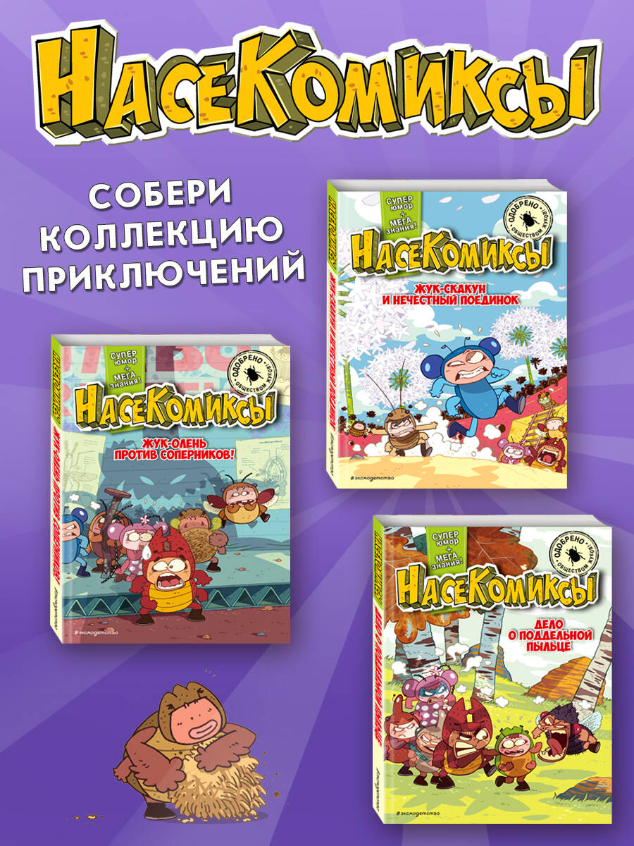 Паучий переполох! | Spider Upheaval! - Ozon image 2