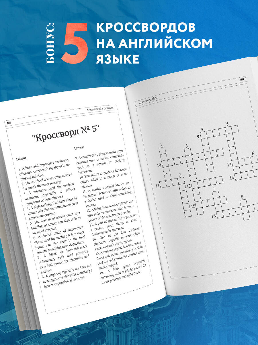 Английский в деталях. Изучаем тонкости языка с VeryEnglish! | English in Detail: Mastering the Nuances of the Language with VeryEnglish! - Ozon image 3