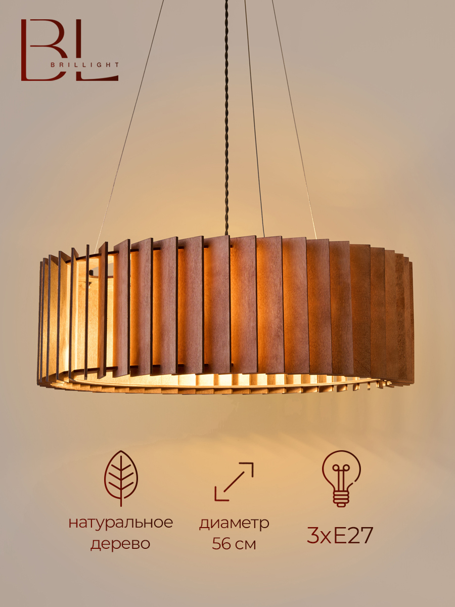 ЛюстраподвеснаяBrillight,3хE27,