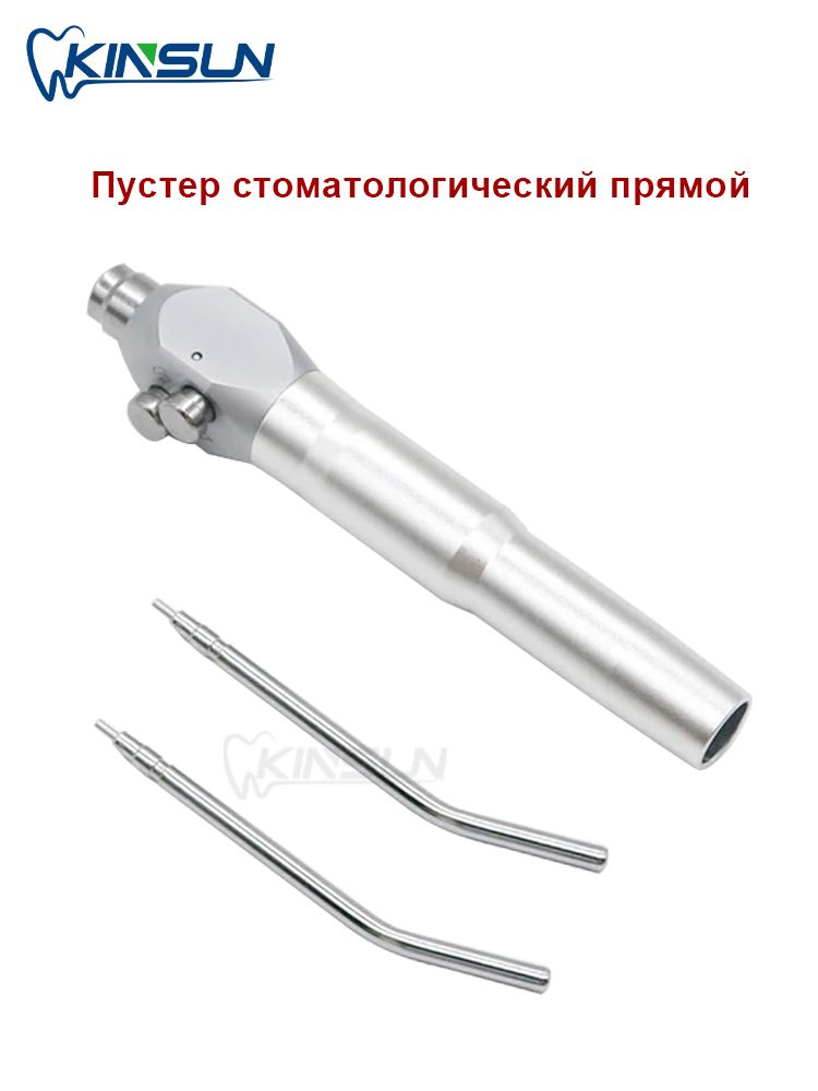 KinsunПустервода-воздух(разъем3,0мм),прямой