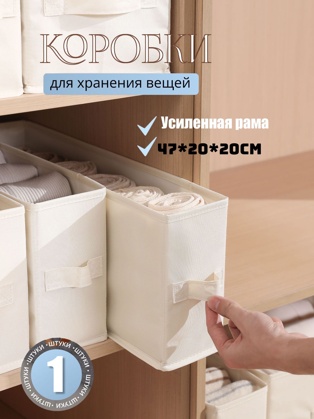 Органайзердлябелья,одежды47х20х20см.