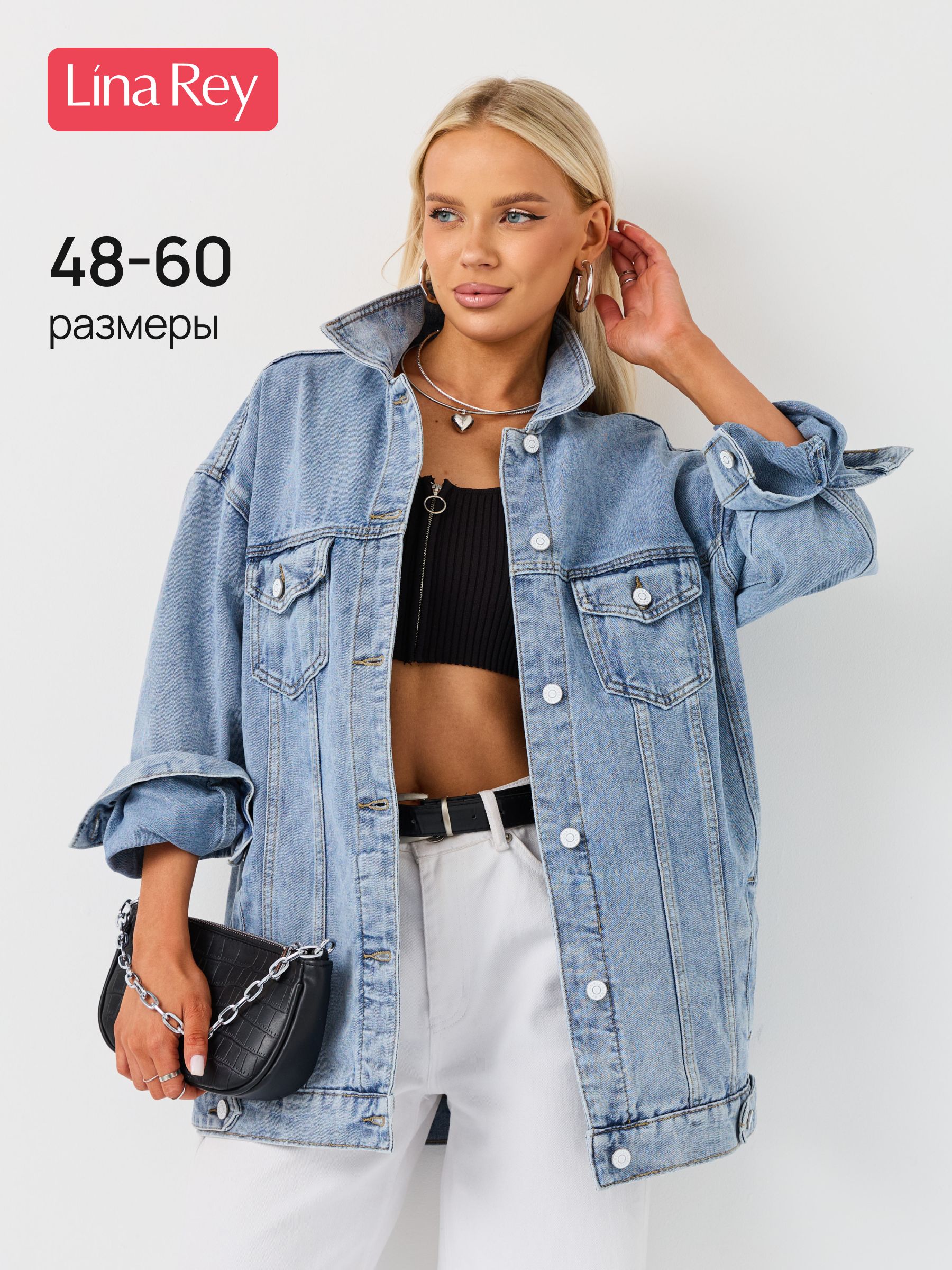 КурткаLinaReyЛетняя
