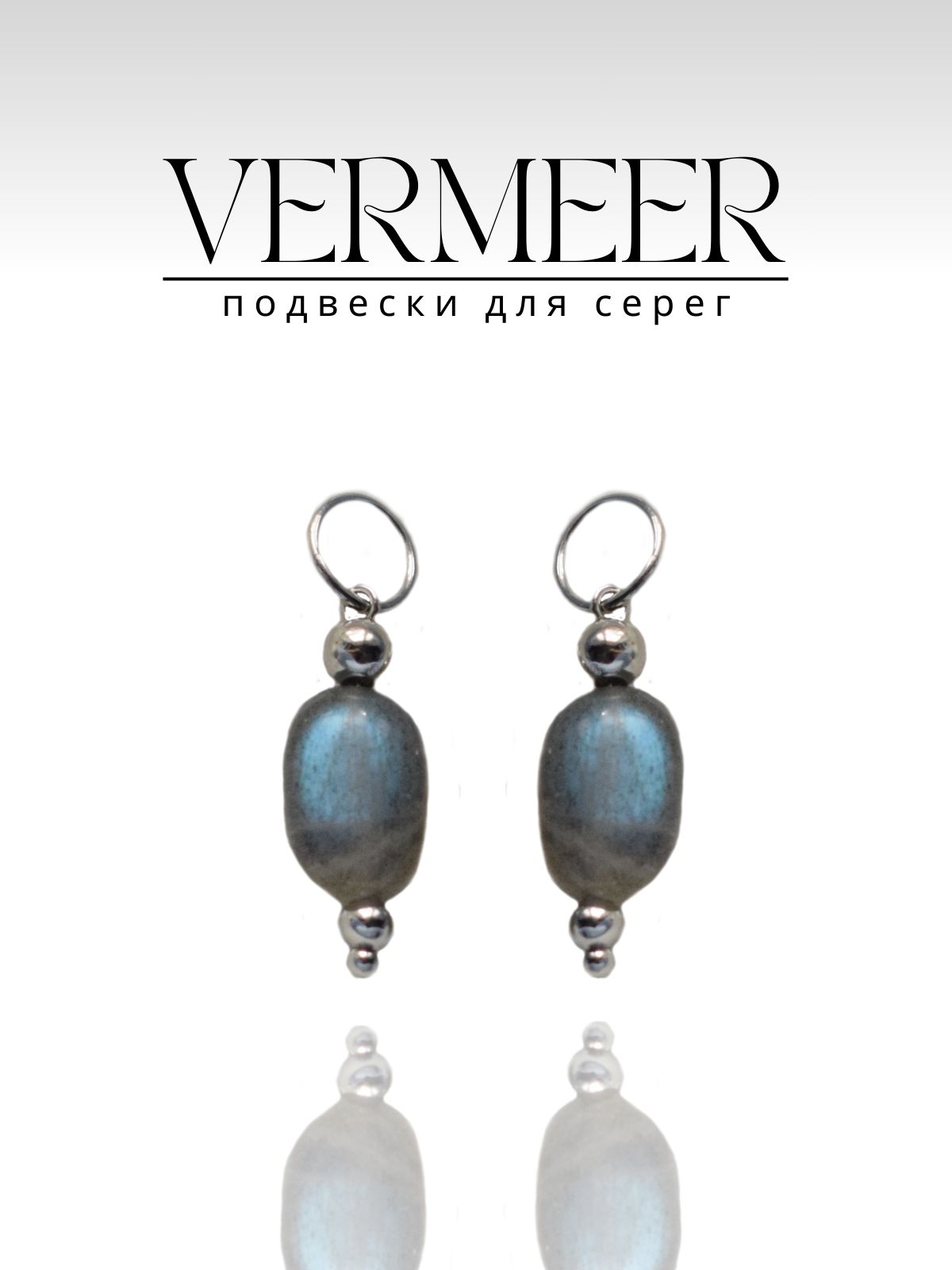 ПодвескидлясерегконгоЛабрадор