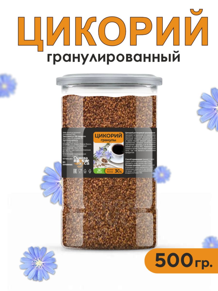 ЦикорийгранулированныйвБАНКЕнатуральныйрастворимый,классический500грамм(Безкофеина,Высшийсорт,Заменителькофе,Натуральныйпродукт,КореньРастенияЦикорий)