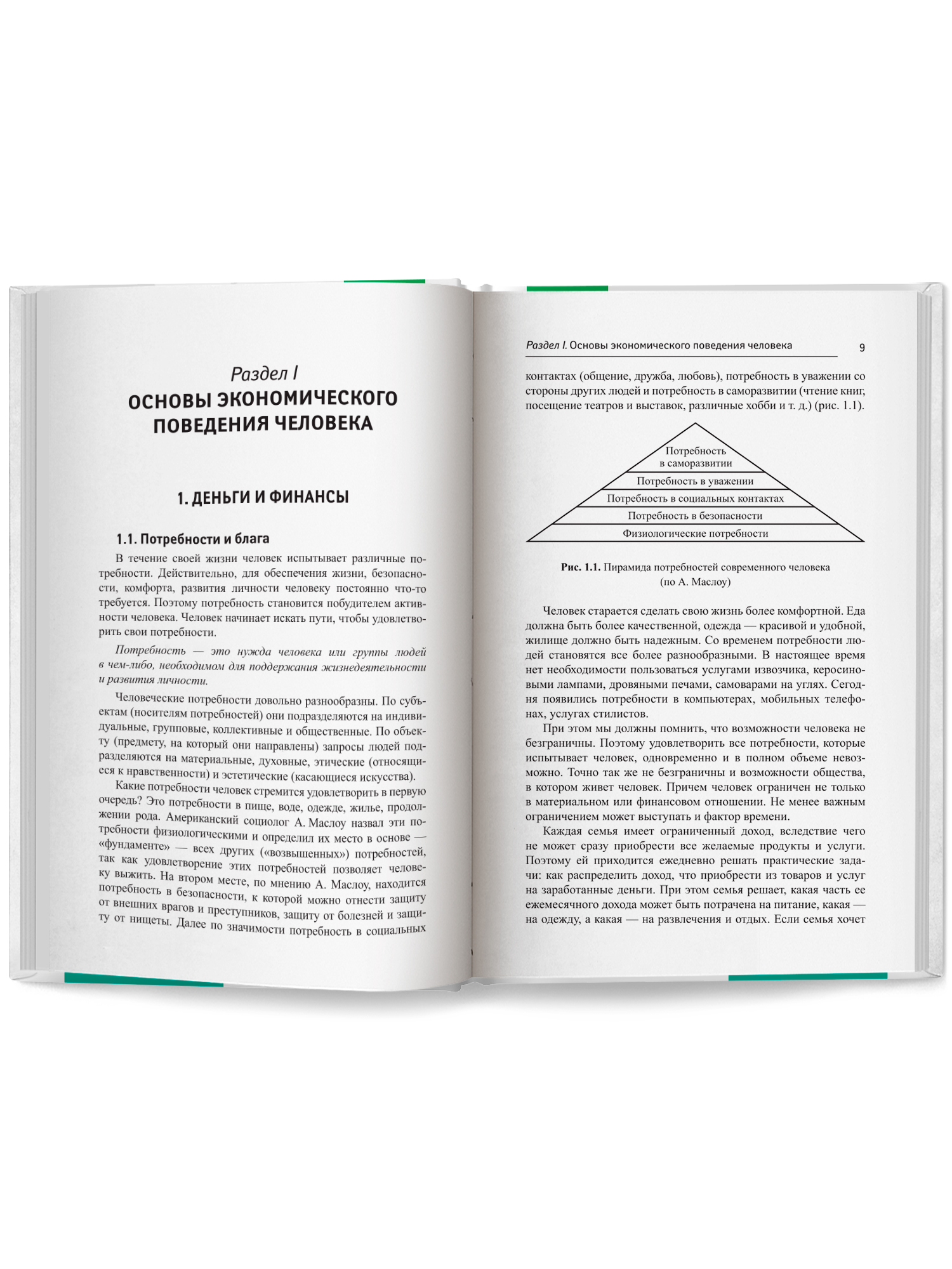 Основы финансовой грамотности. Учебное пособие | Fundamentals of Financial Literacy: Study Guide - Ozon image 4