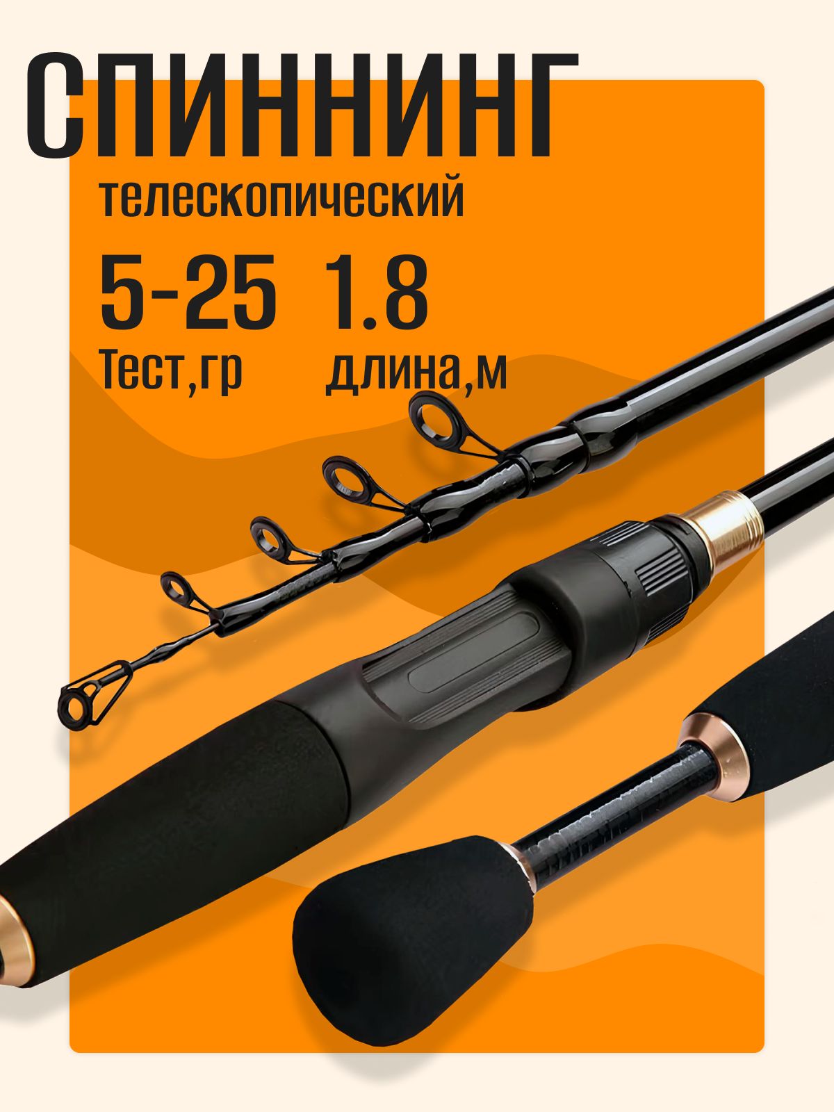 Удочкаизуглеродноговолокна