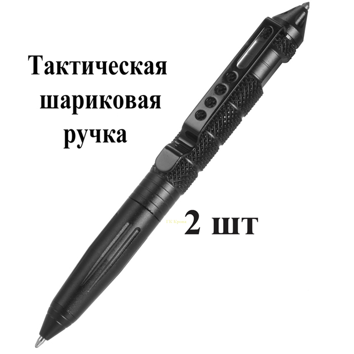 2штШариковаятактическаяручкавподарок,дляписьма,рыбалки,охоты,туризма,экстреннойпомощи,выживания.