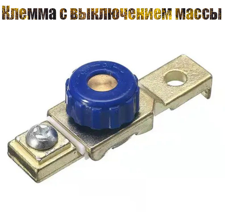 ПринадлежностикАКБ