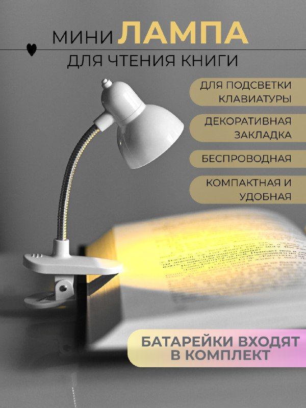 Лампагибкаянаприщепке