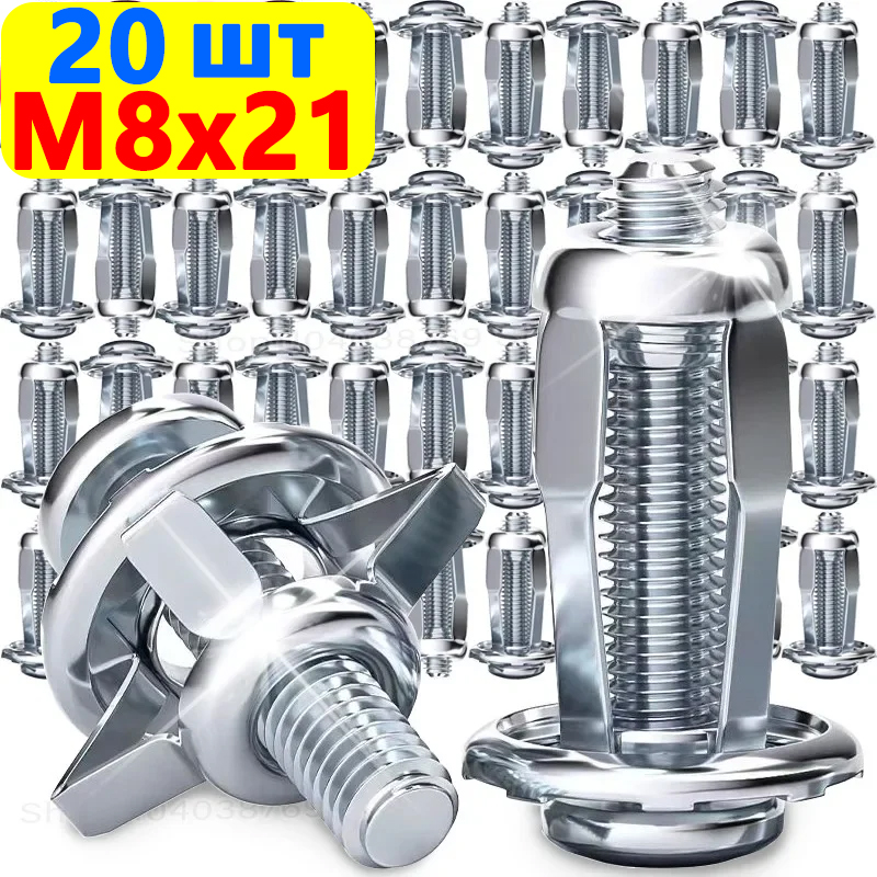Заклепка8x30ммM820шт.
