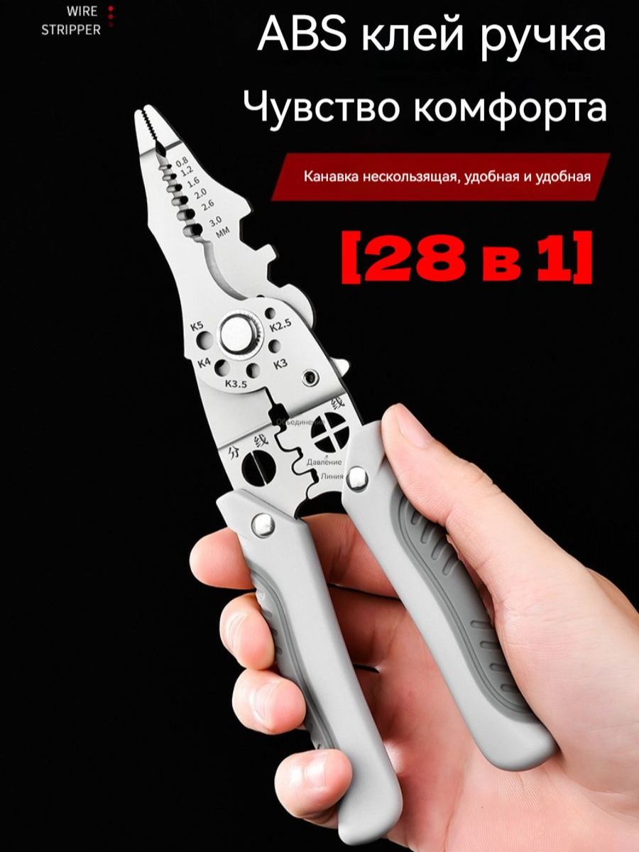 Пассатижи/плоскогубцы