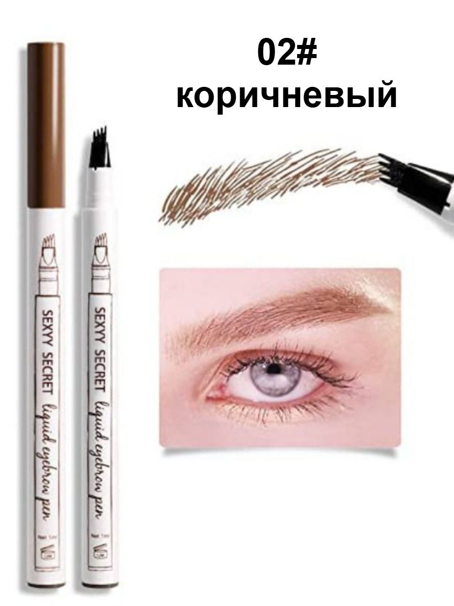 УльтратонкийЖидкийКарандашДляБровей,ВодостойкийИДолговечный.