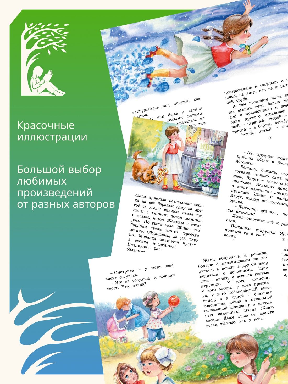 Цветик-семицветик. Сказки | The Little Multi-Colored Flower and Other Tales - Ozon image 1