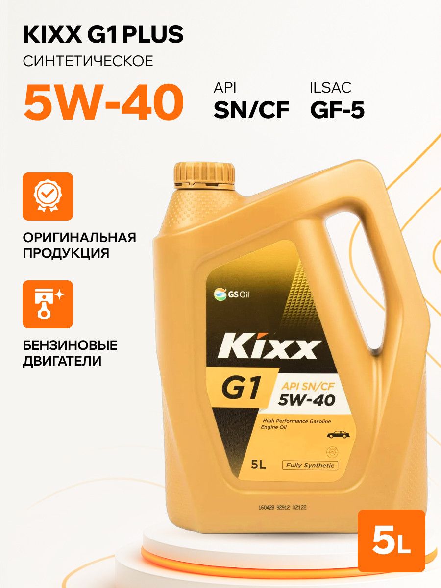 KixxG1PLUS5W-40Масломоторное,Синтетическое,5л