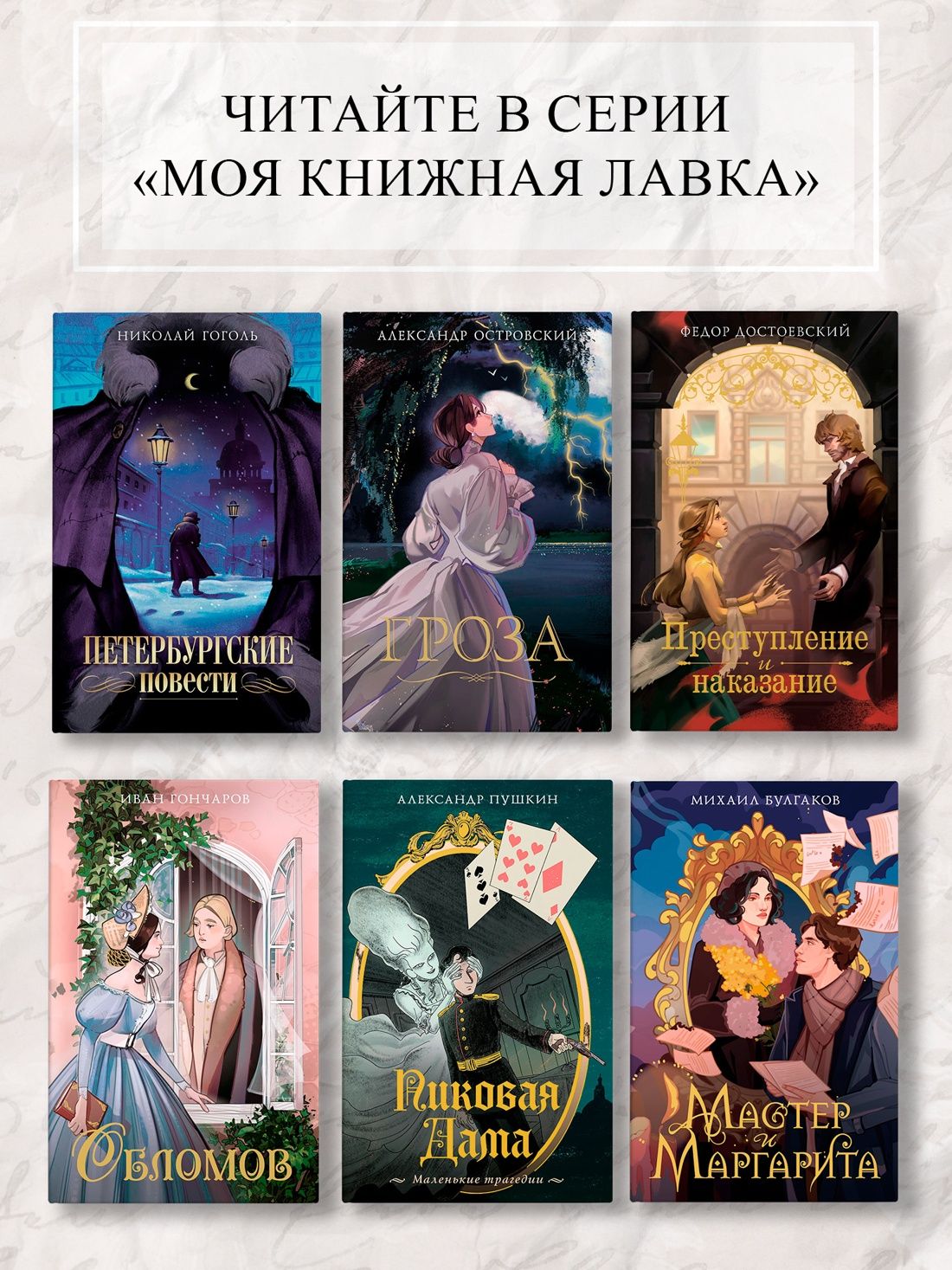 Обломов | Oblomov - Ozon image 3