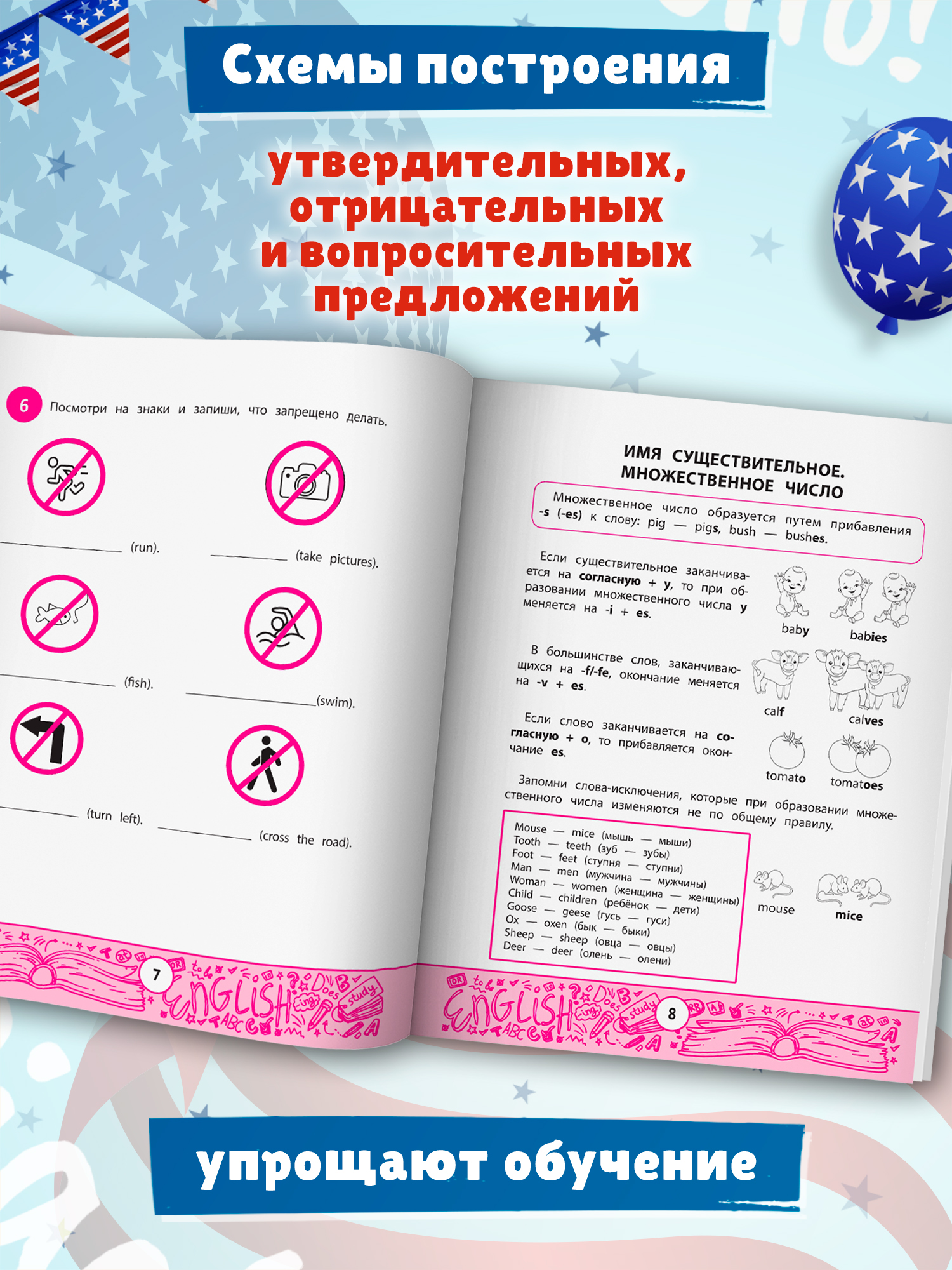 «My first GrammarBook: продолжаем учить правила» — фото 6