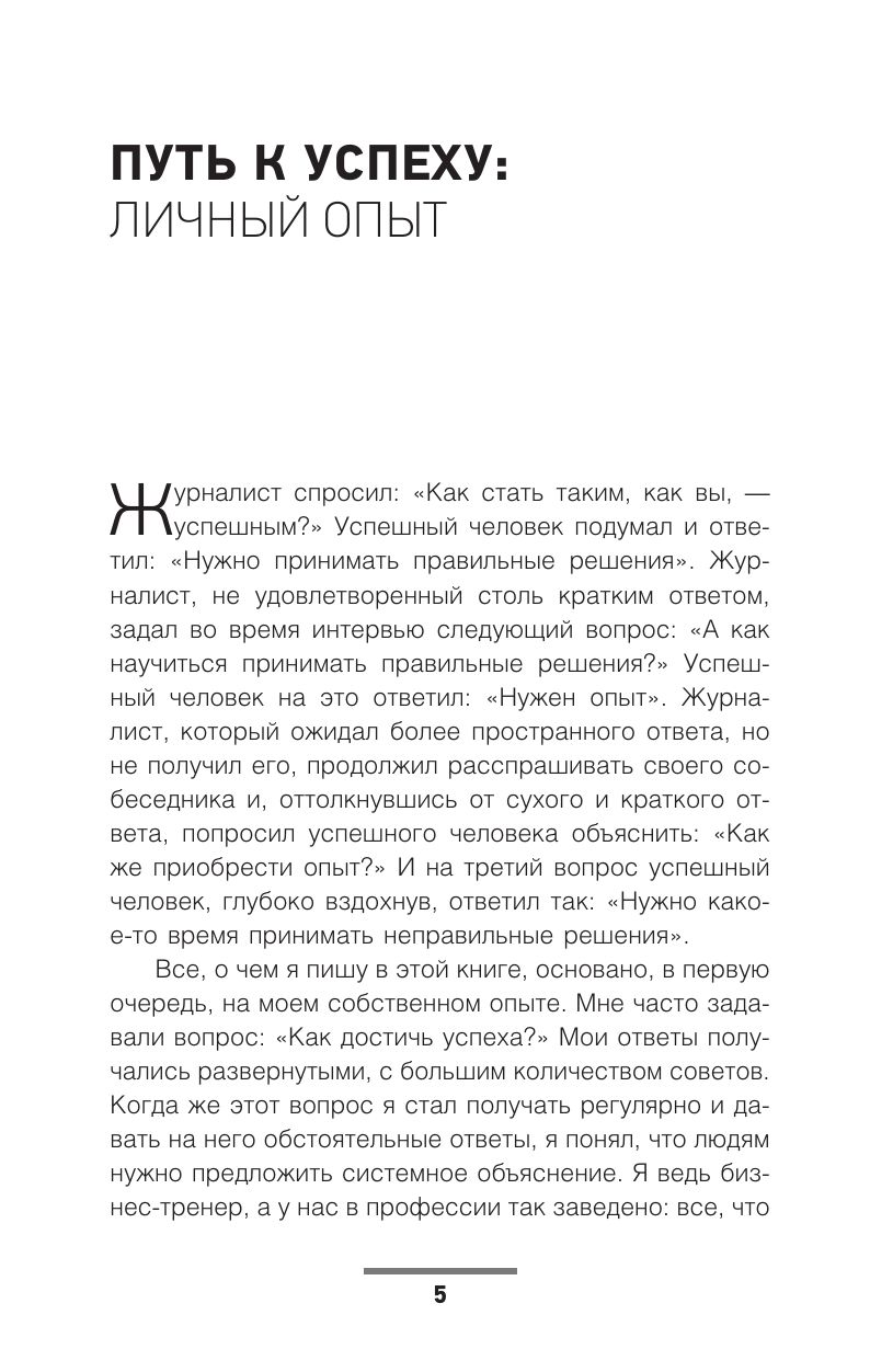 «Скрипты и алгоритмы успеха» — фото 8