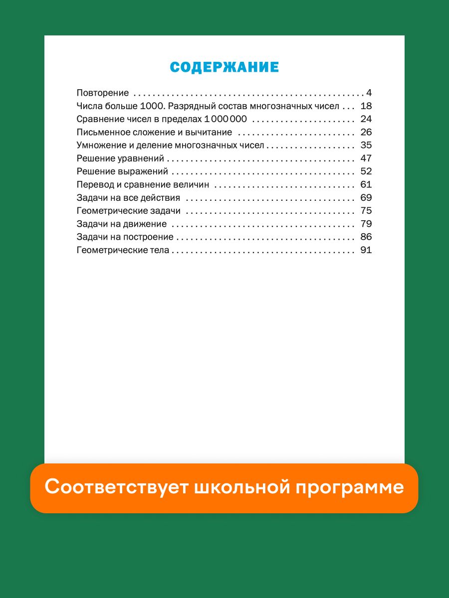 «text, Тип бумаги в книге, tsBodyM, textSecondary» — фото 4