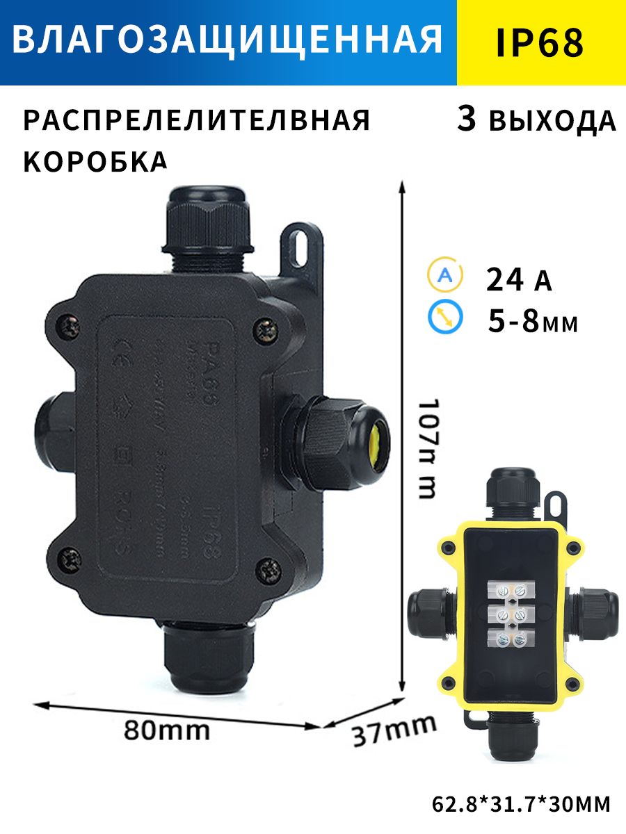РаспределительнаякоробкаIP68уличнаяводонепроницаемая,муфтасоединительная,коннекторвлагозащитныйF1-4T,3выхода