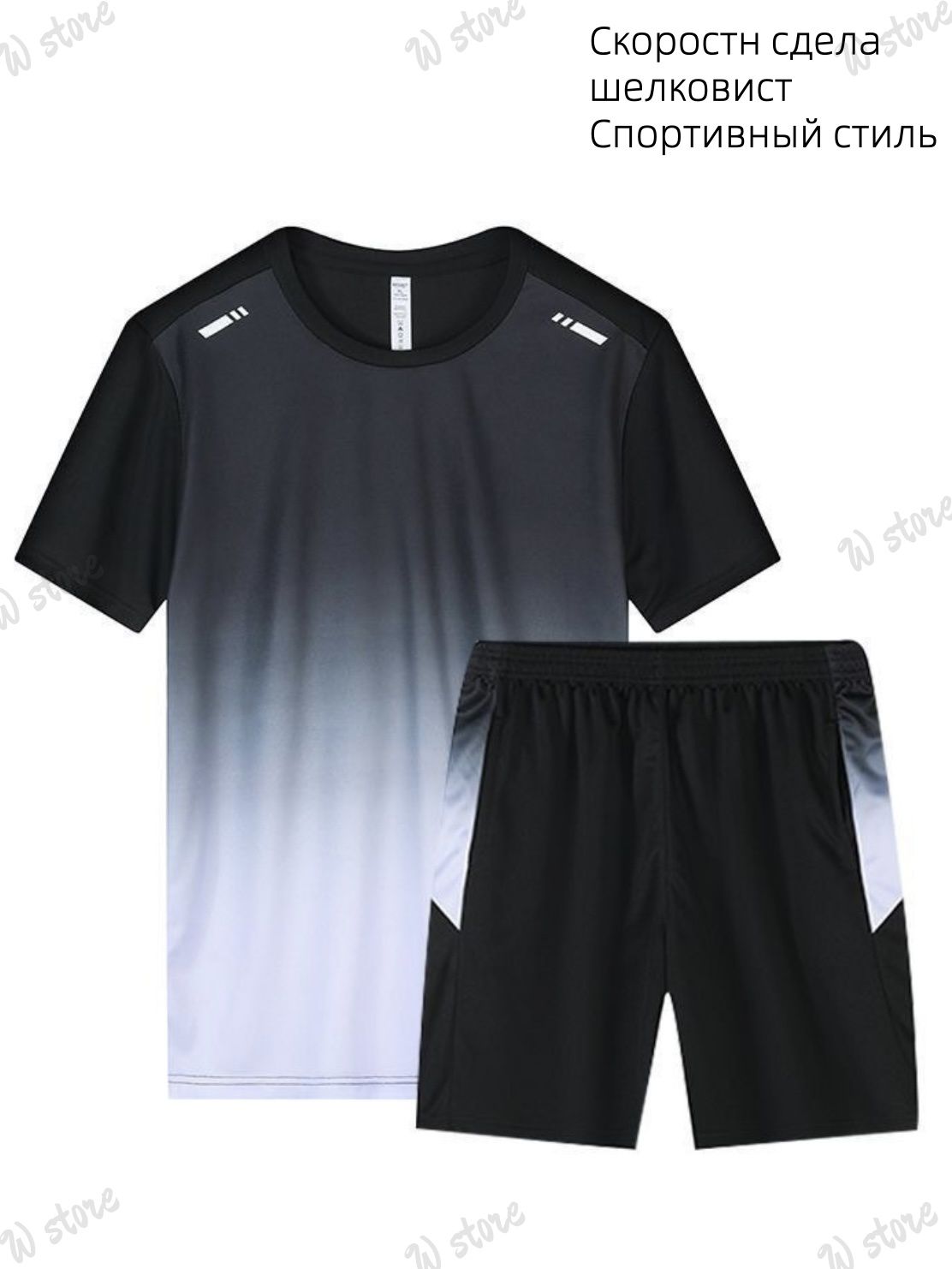 Костюмспортивный