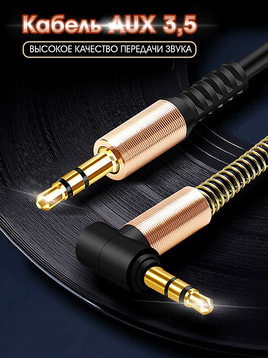 Jack3.5угловой