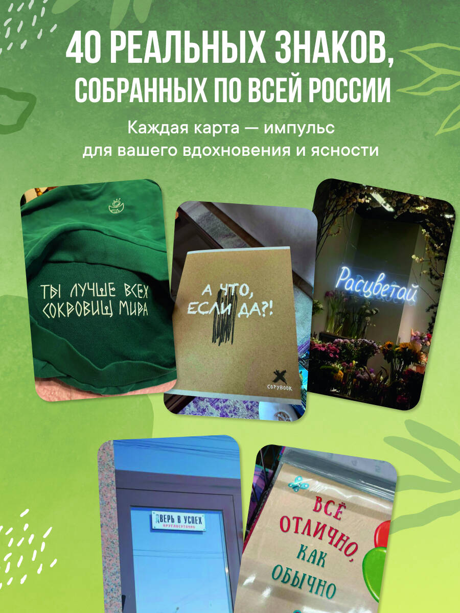 Знаки вселенной. 40 ресурсных карт | Signs of the Universe: 40 Resource Cards - Ozon image 2