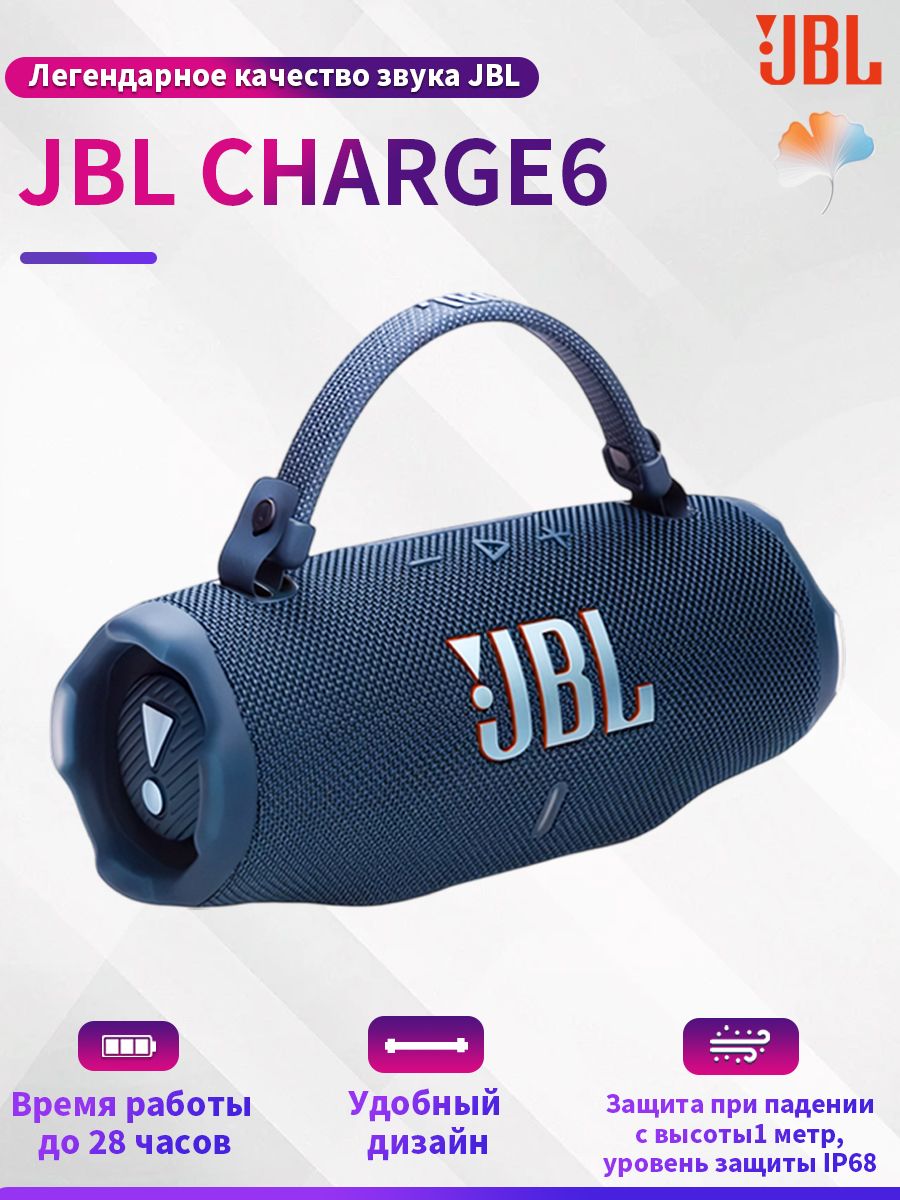 JBLCharge6BLUShockwave6поколения,беспроводнойBluetoothпортативныйоткрытыйводонепроницаемыйипыленепроницаемыйаудио