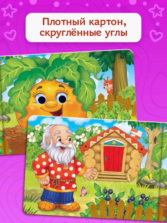 Книжка с глазками для малышей, "Репка", Буква Ленд, книги для малышей от 0 | Bukva-Lend Cardboard Book for Toddlers - Ozon image 2