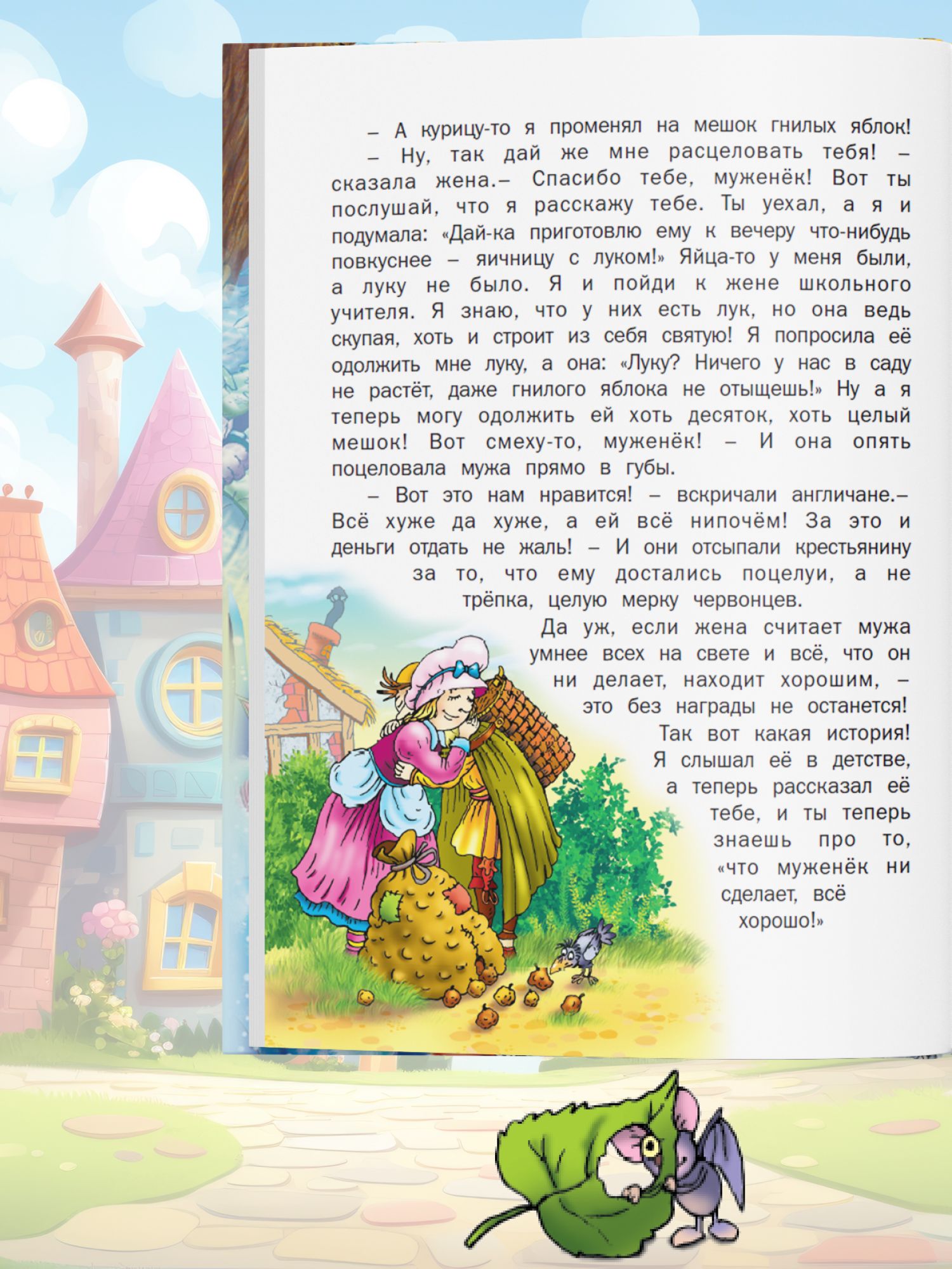 Книга Лучшие сказки. Х.К. Андерсен. Сборник сказок для детей | The Best Fairy Tales. Hans Christian Andersen. A Collection of Fairy Tales for Children - Ozon image 7