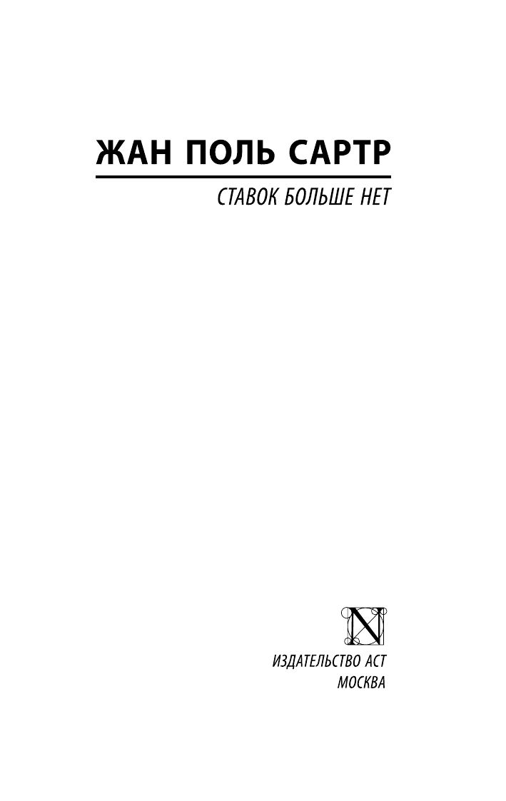 «Ставок больше нет» — фото 6