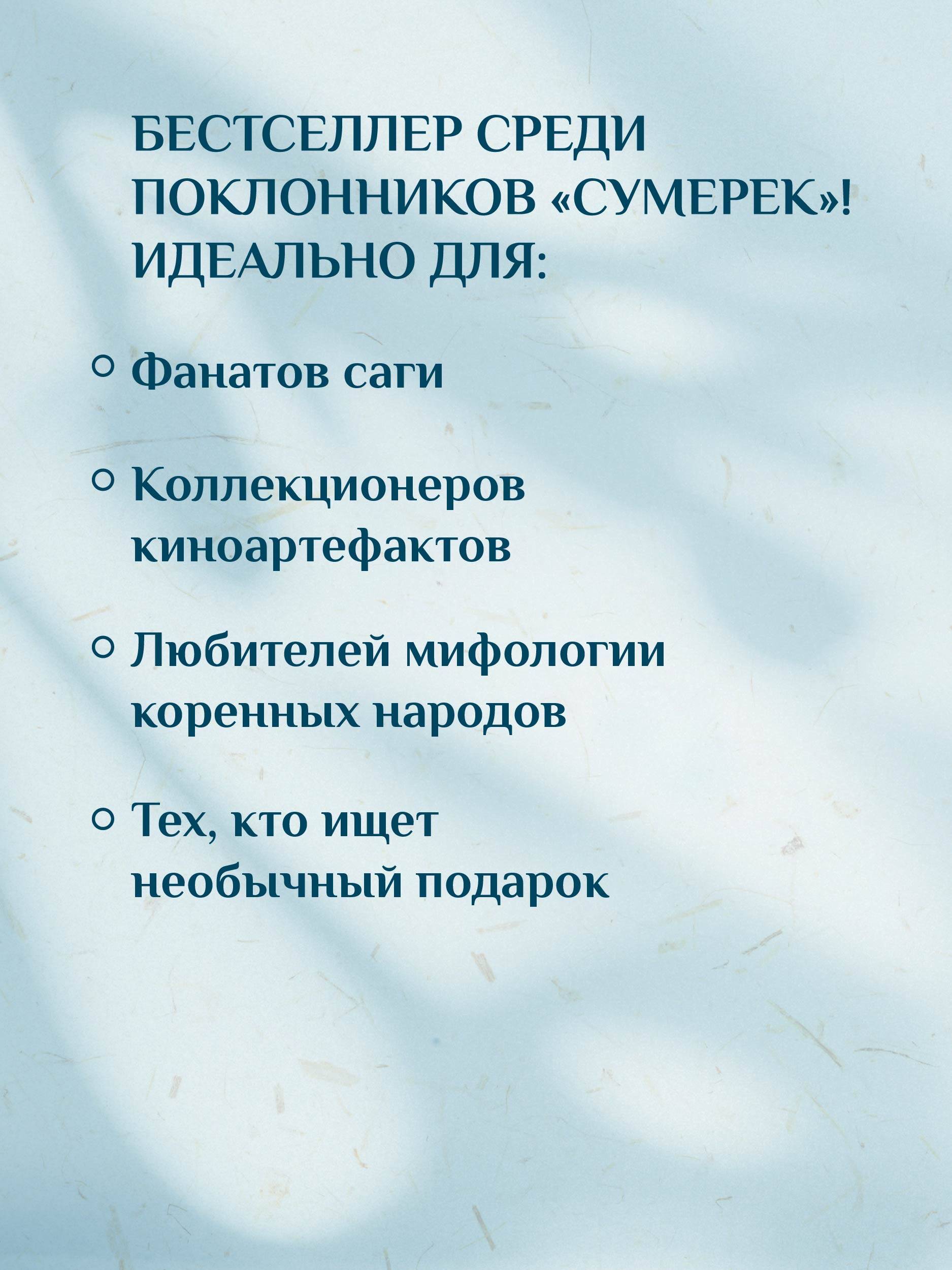 Легенды квилетов | Quileute Legends - Ozon image 4