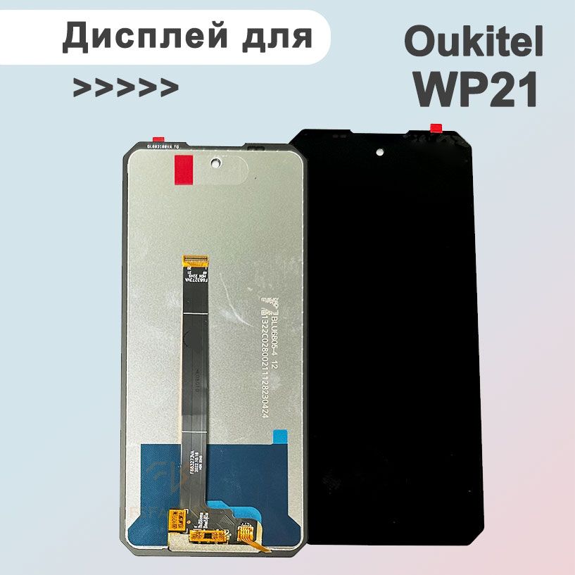 ДисплейдляOukitelWP21/WP27сенсорныйэкранпротестированнаотличнодлятелефоназаменитедисплей