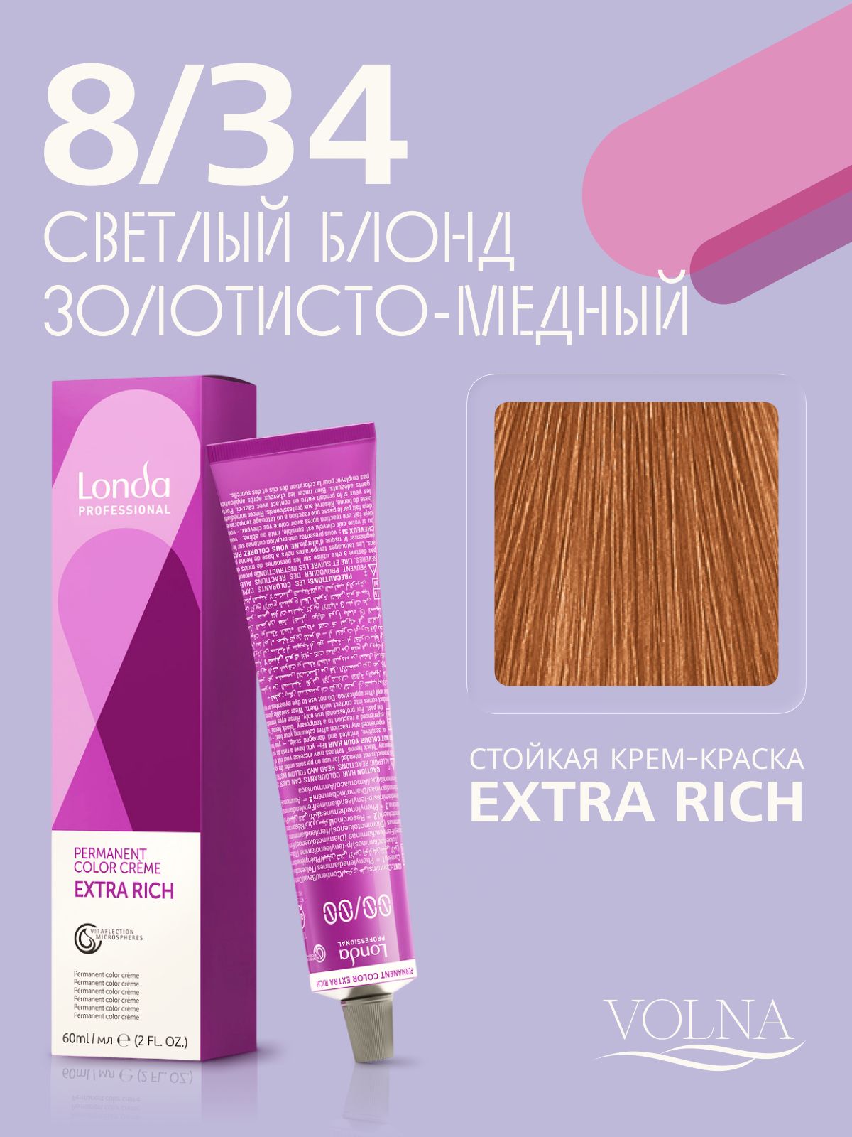 Профессиональнаястойкаякрем-краскадляволосLondaProfessional,8/34светлыйблондзолотисто-медный