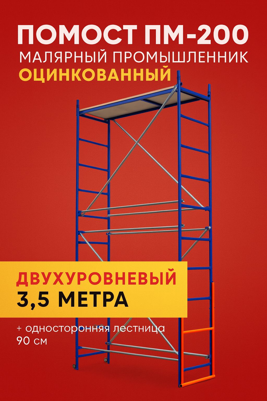 ПромышленникСтол-стеллаж,10х10х10см