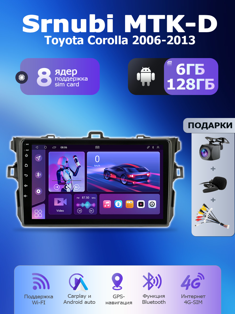 SrnubiАвтомагнитола,диагональ:9",2DIN,6.01ГБ/128ГБ