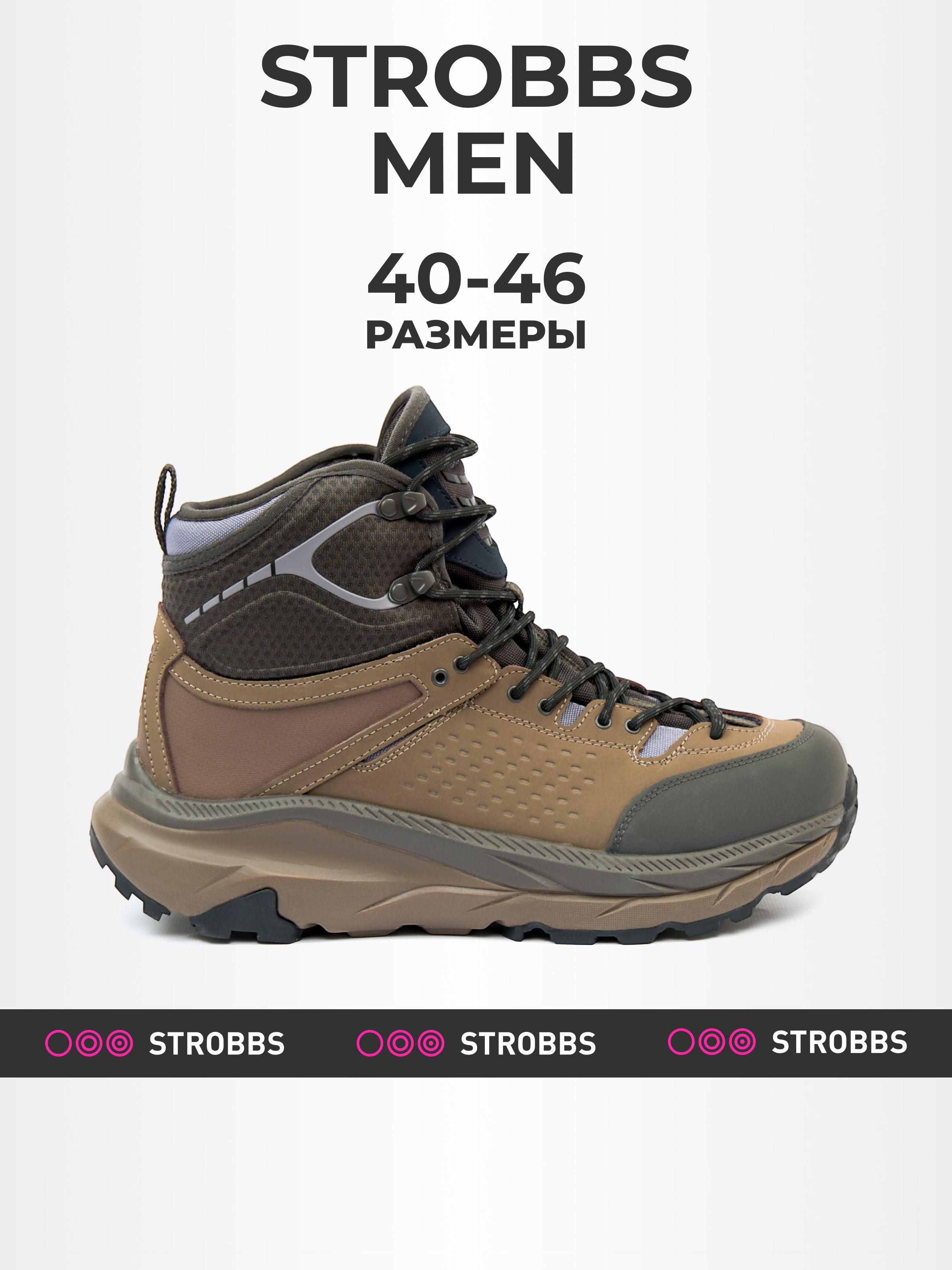 КроссовкиStrobbs