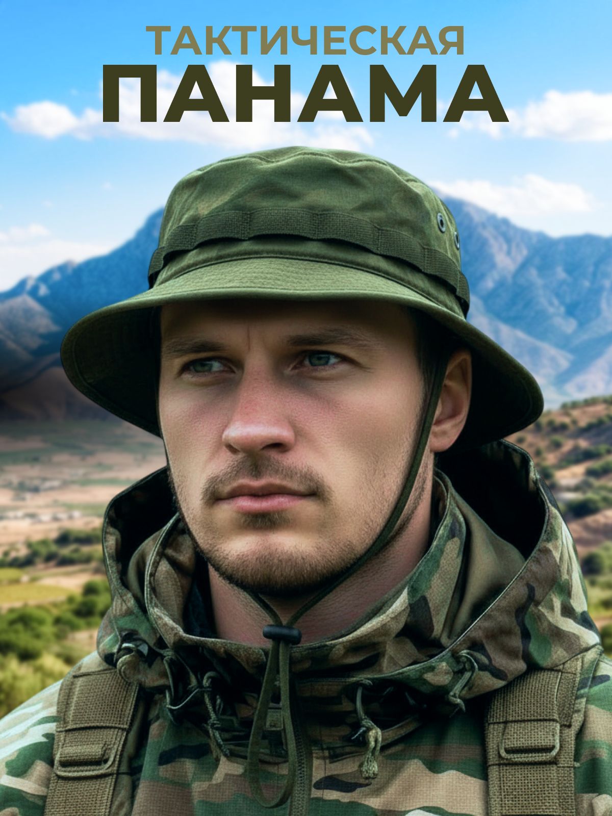 ПанамадлярыбалкииохотыStrikerGroupZОтечество