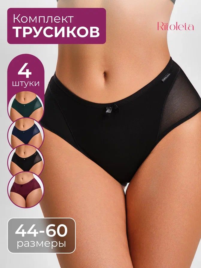КомплекттрусовслипыRitoletaХлопок95%,4шт