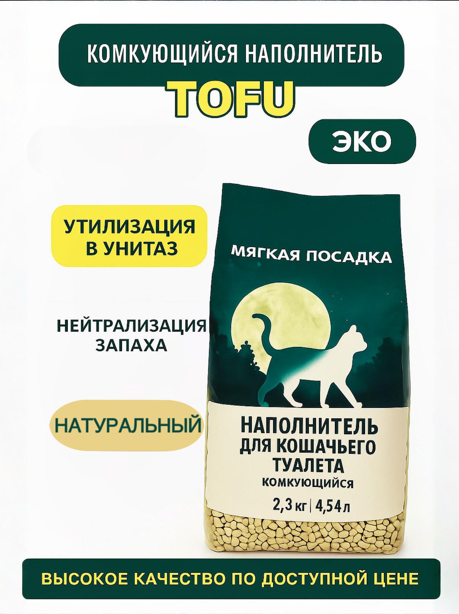 НаполнительРастительныйКомкующийся2300г.