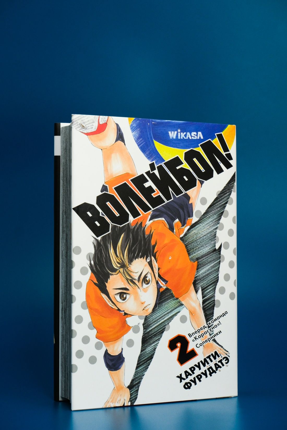 Волейбол! Книга 2. Вперед, команда «Карасуно»! Соперники | Haikyu!! Book 2. Go, Karasuno Team! Rivals - Ozon image 4