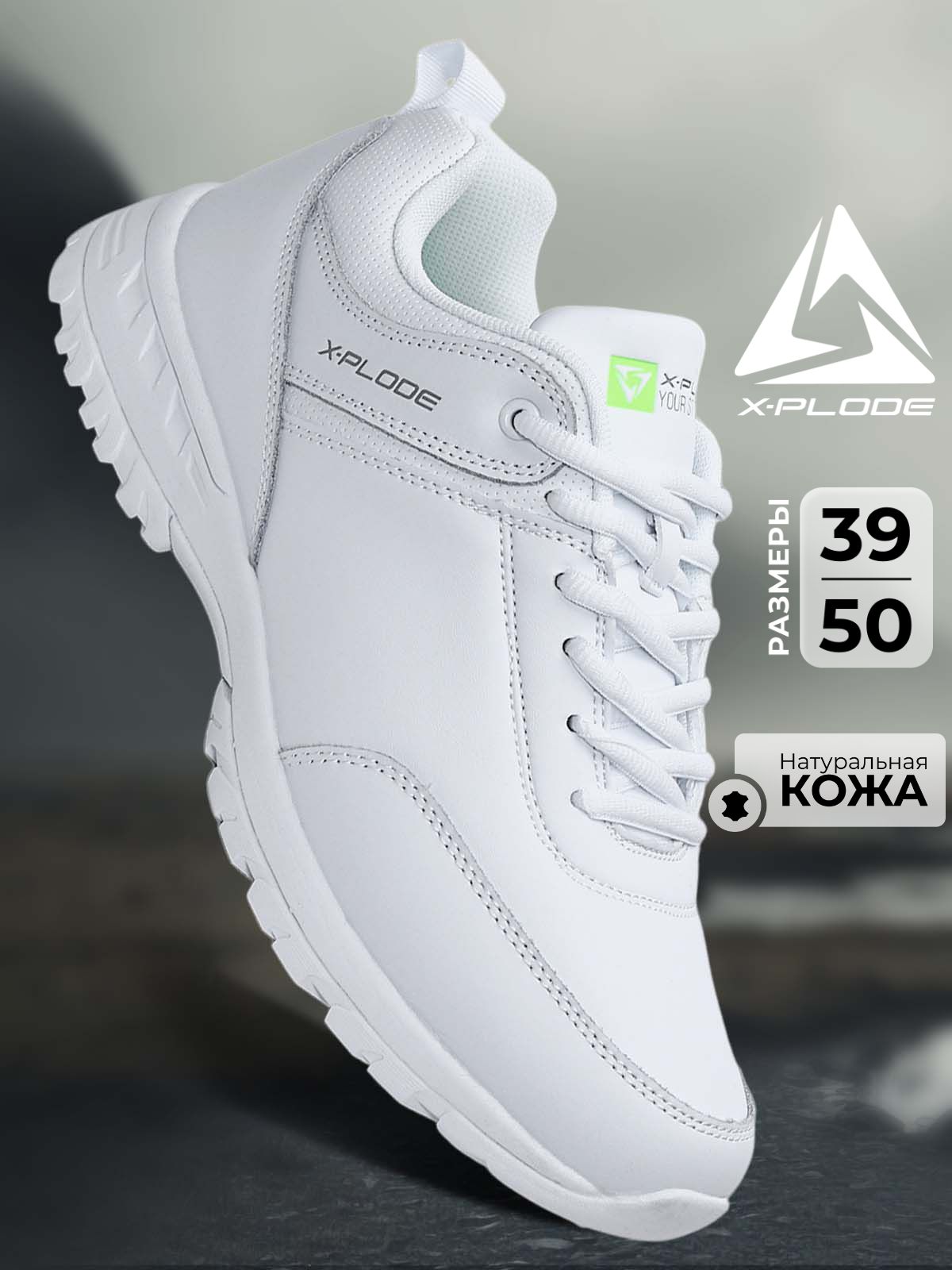 Кеды,кроссовкиислипонымужскиеX-Plode