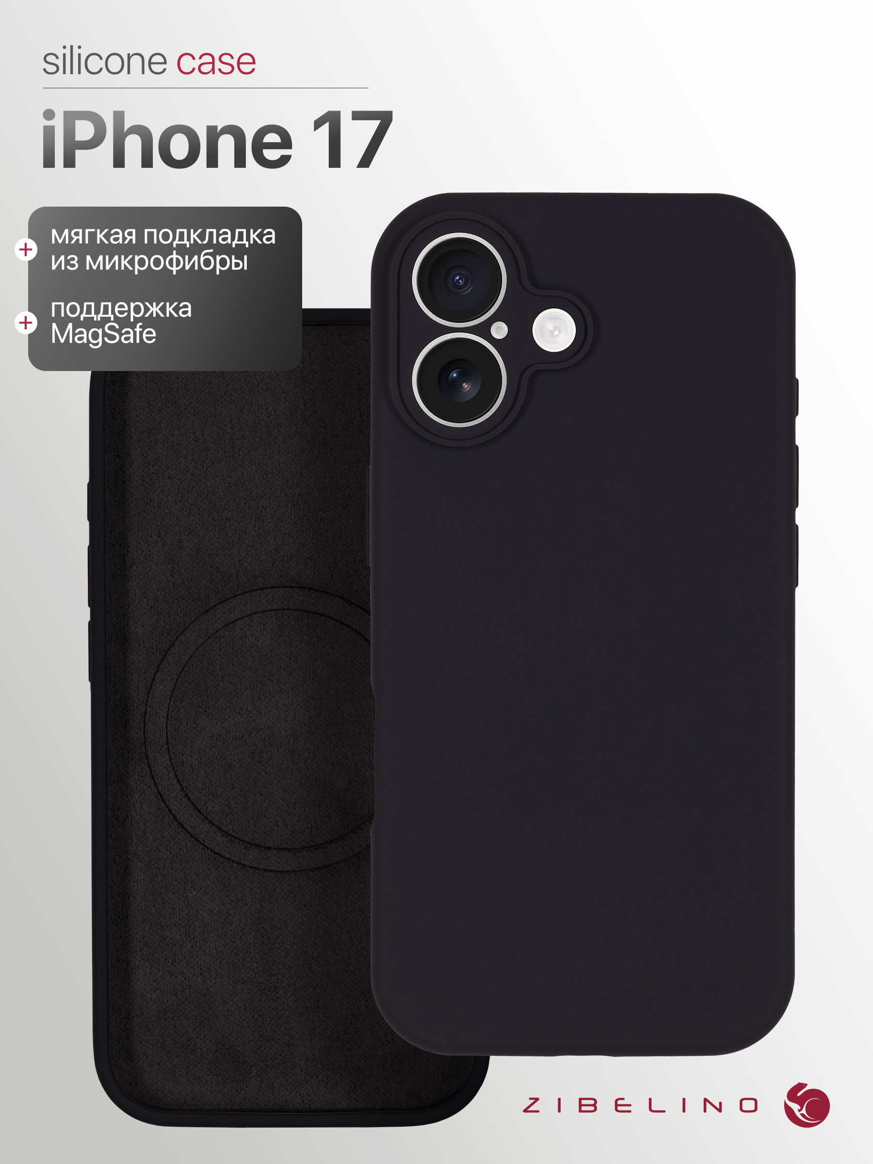 ЧехолнаiPhone17сMagsafe,сзащитойкамеры,смягкойподкладкойизмикрофибры,противоударный,черный/Айфон17