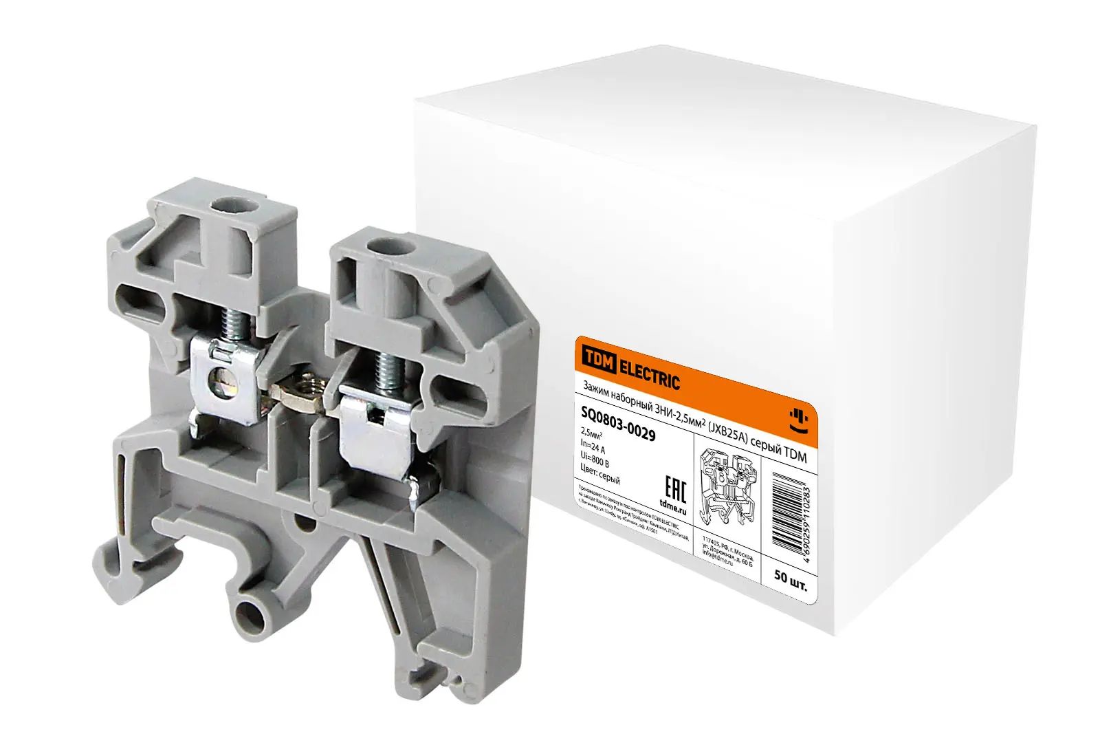 ЗажимнаборныйЗНИ-2,5мм2(JXB25А)серыйTDMSQ0803-00291шт