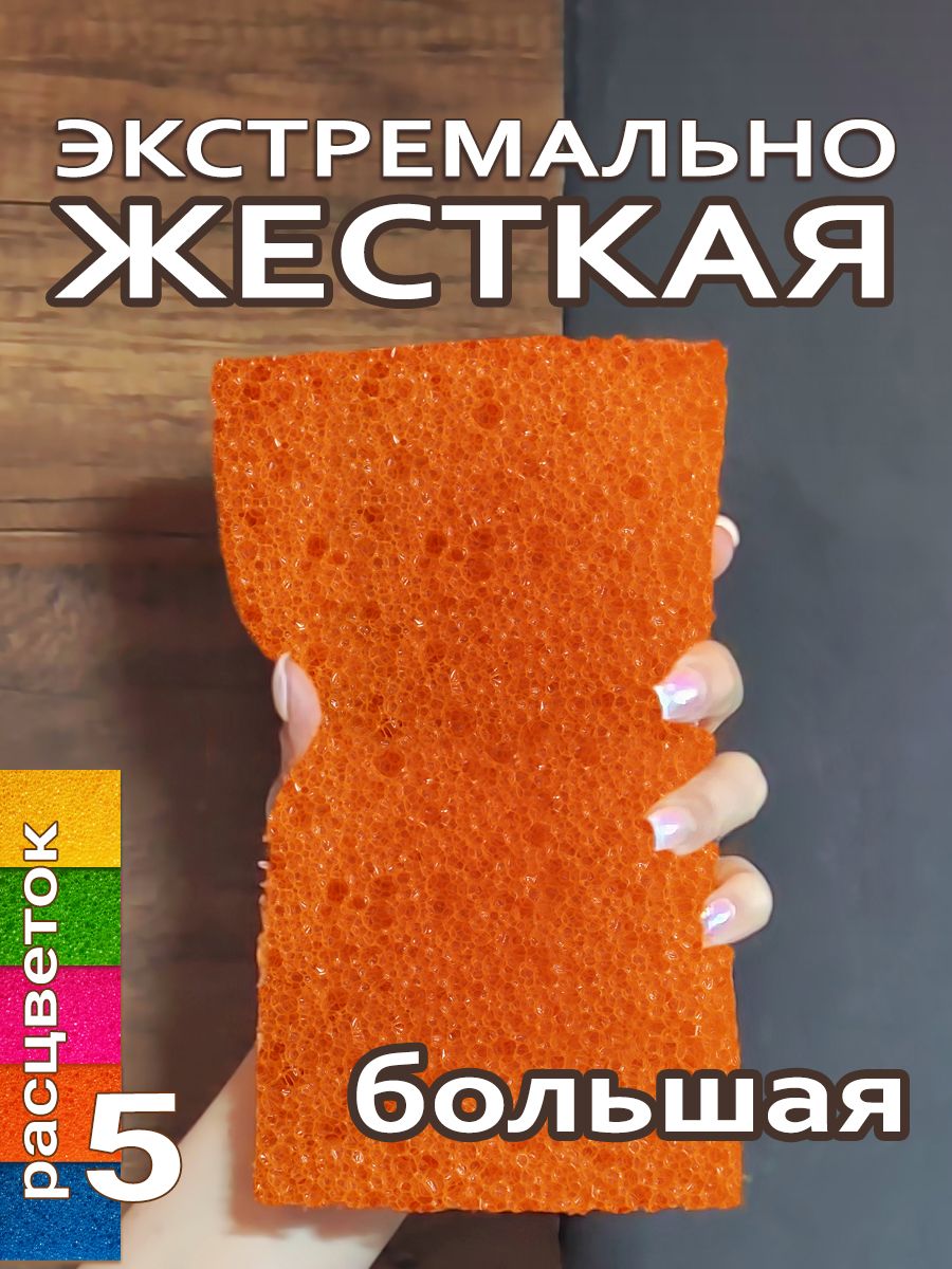 ГубкадлятелаЖЕСТКАЯмассажнаяоранжеваяЭкстра.Мочалкадлядуша
