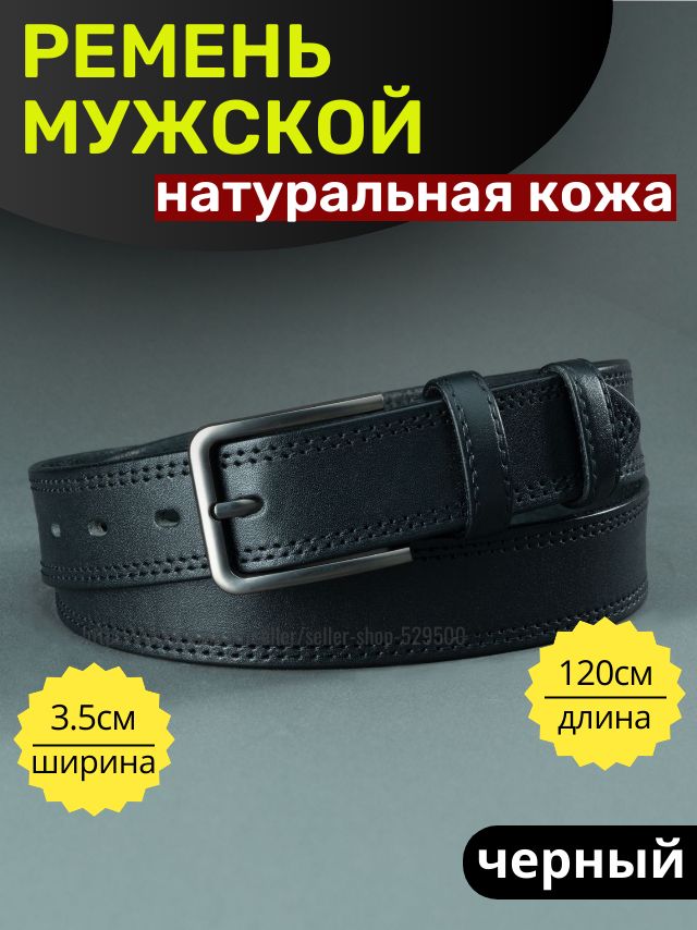 Ременькожанный