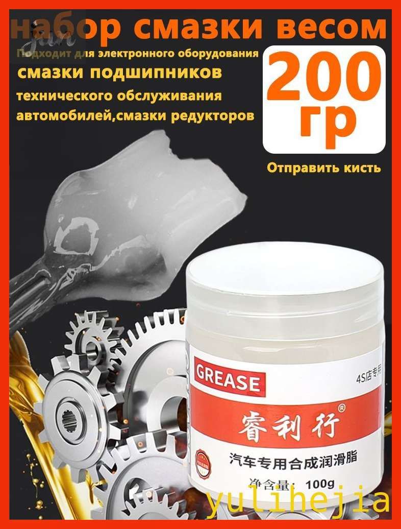 Литиеваясмазкаконсистентнаяпищевая